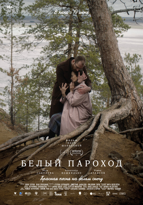 Постер сериала